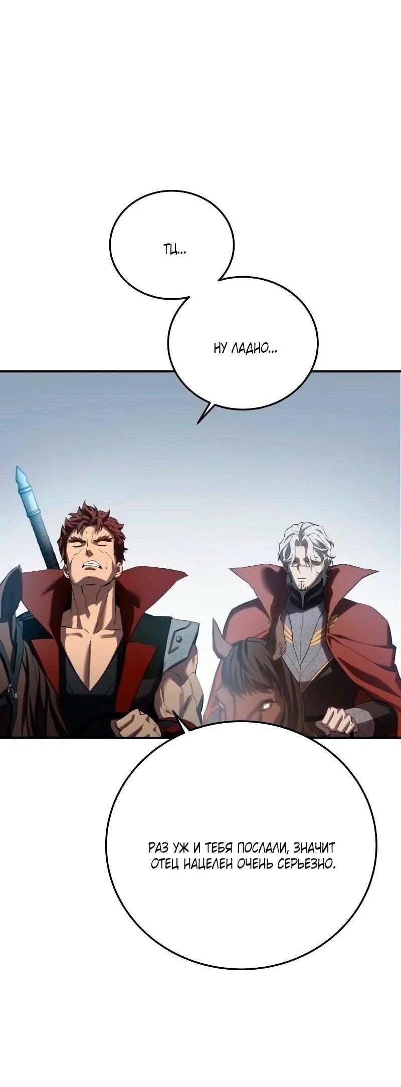 Read Звёздный мастер меча RU Manga Online