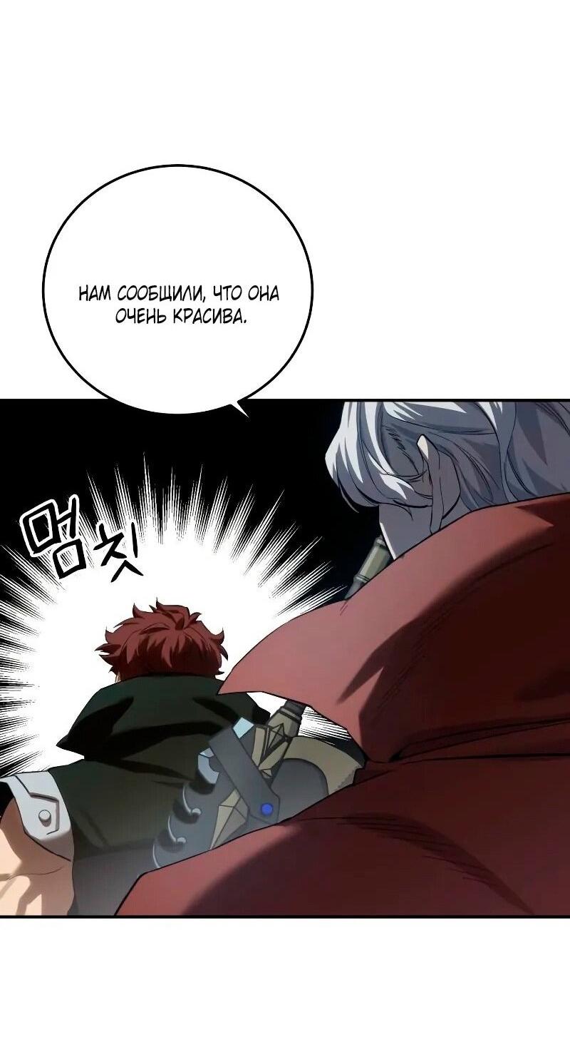 Read Звёздный мастер меча RU Manga Online