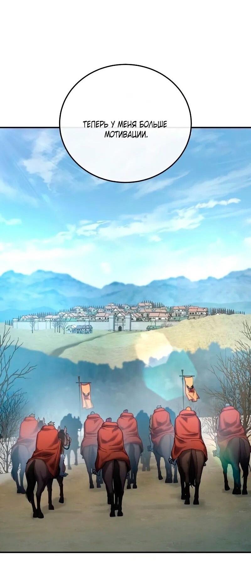 Read Звёздный мастер меча RU Manga Online