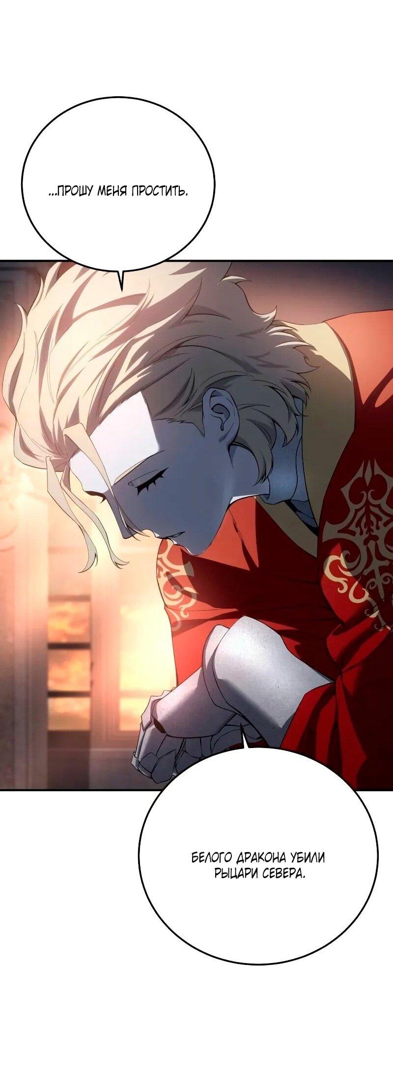 Read Звёздный мастер меча RU Manga Online