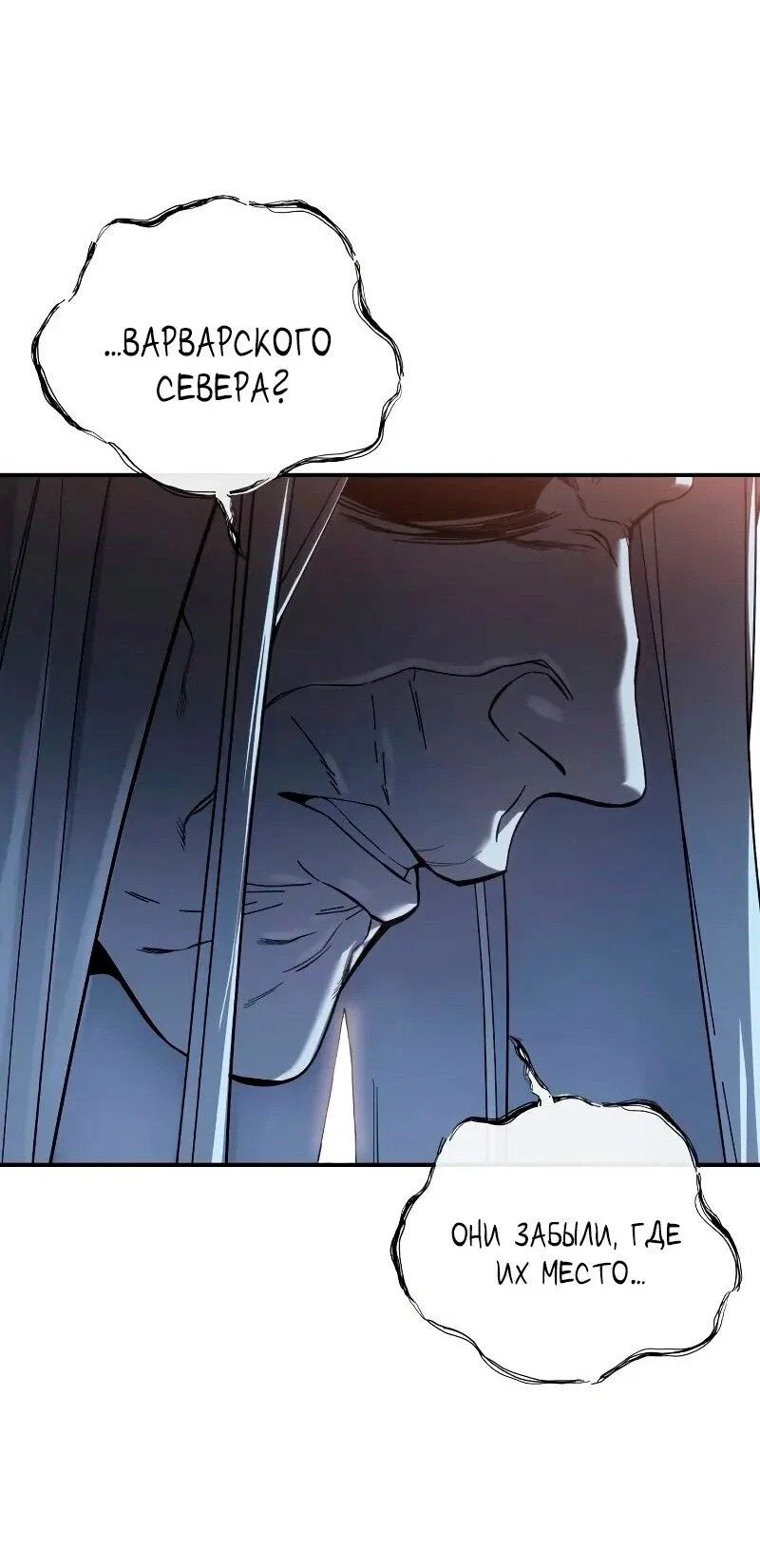 Read Звёздный мастер меча RU Manga Online