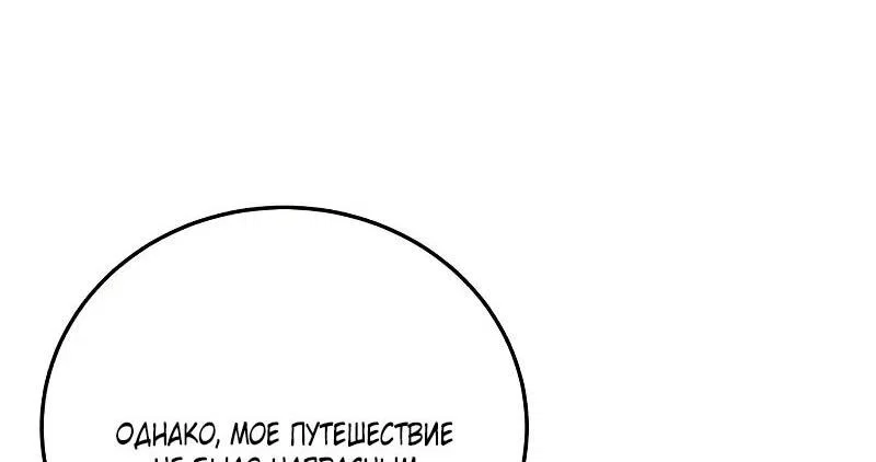 Read Звёздный мастер меча RU Manga Online