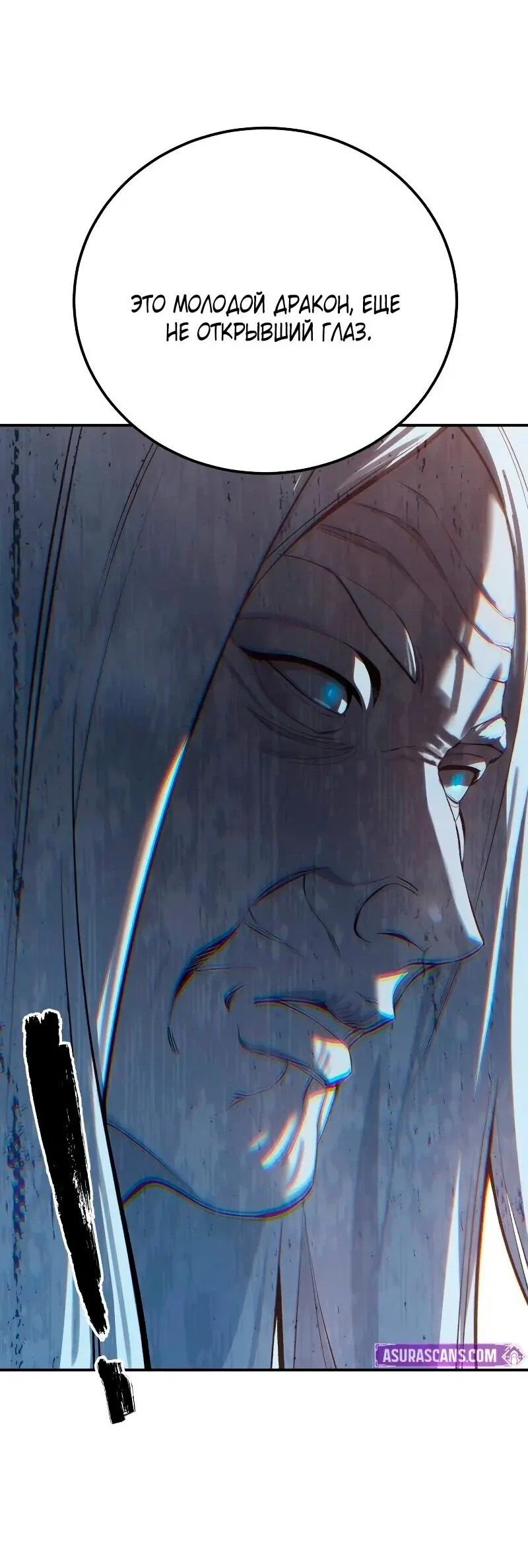 Read Звёздный мастер меча RU Manga Online