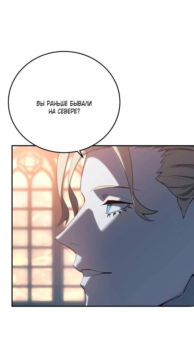 Read Звёздный мастер меча RU Manga Online