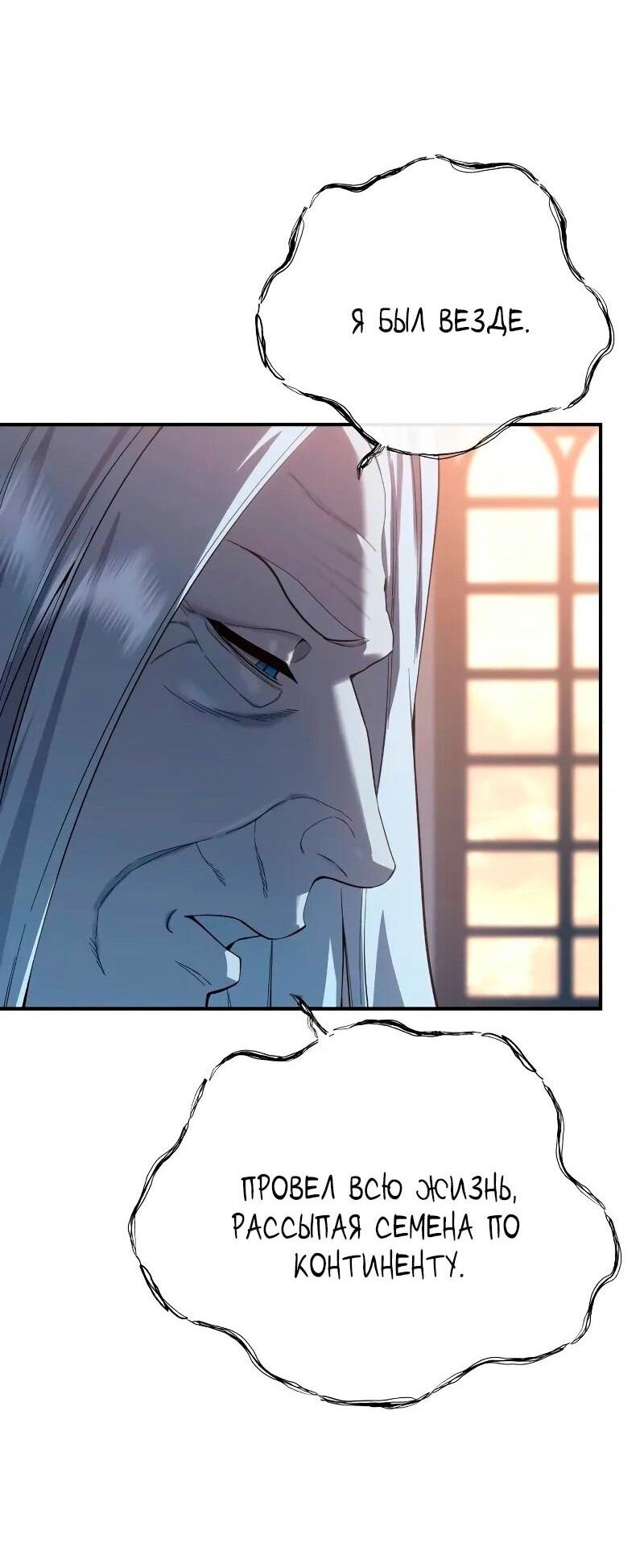 Read Звёздный мастер меча RU Manga Online