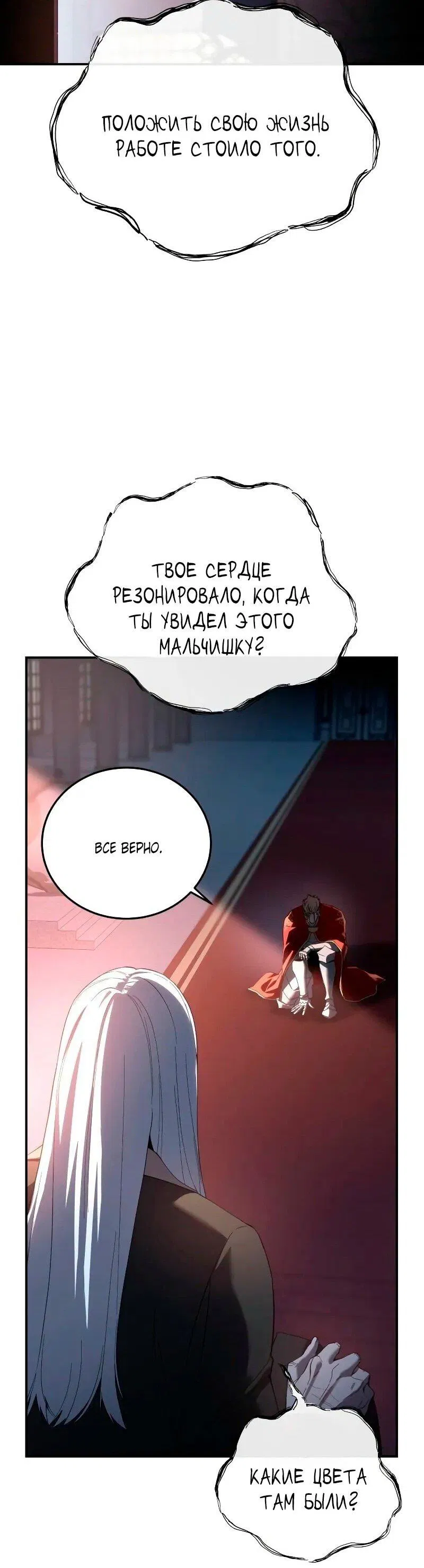 Read Звёздный мастер меча RU Manga Online