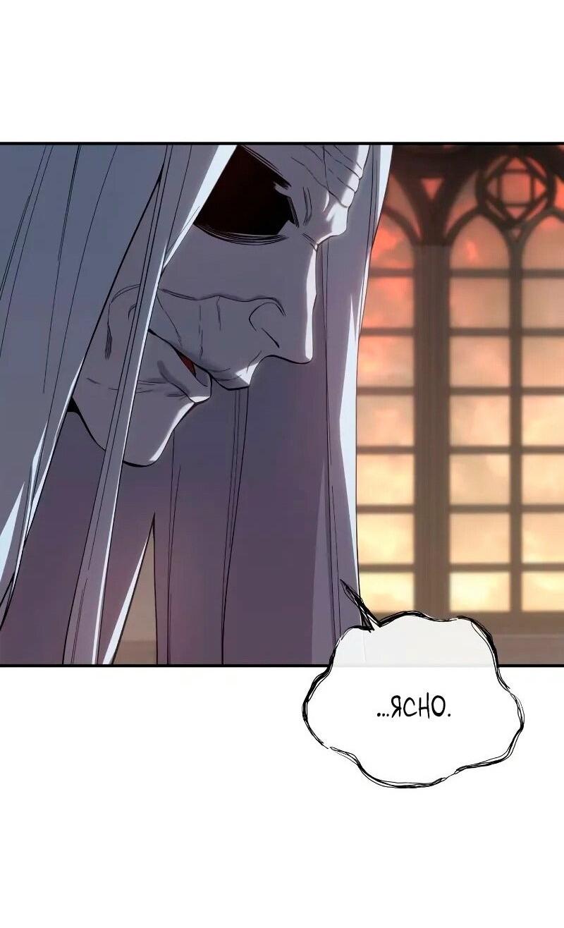 Read Звёздный мастер меча RU Manga Online