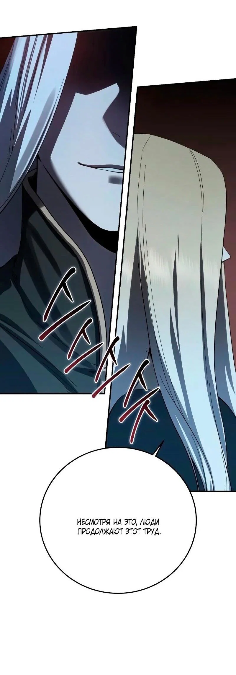 Read Звёздный мастер меча RU Manga Online
