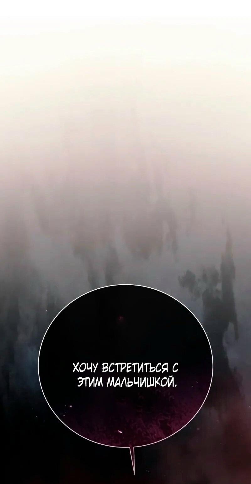 Read Звёздный мастер меча RU Manga Online