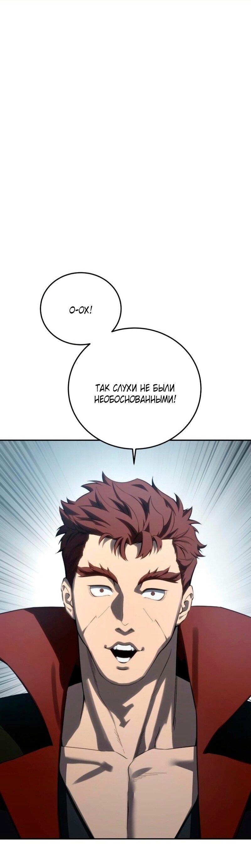 Read Звёздный мастер меча RU Manga Online