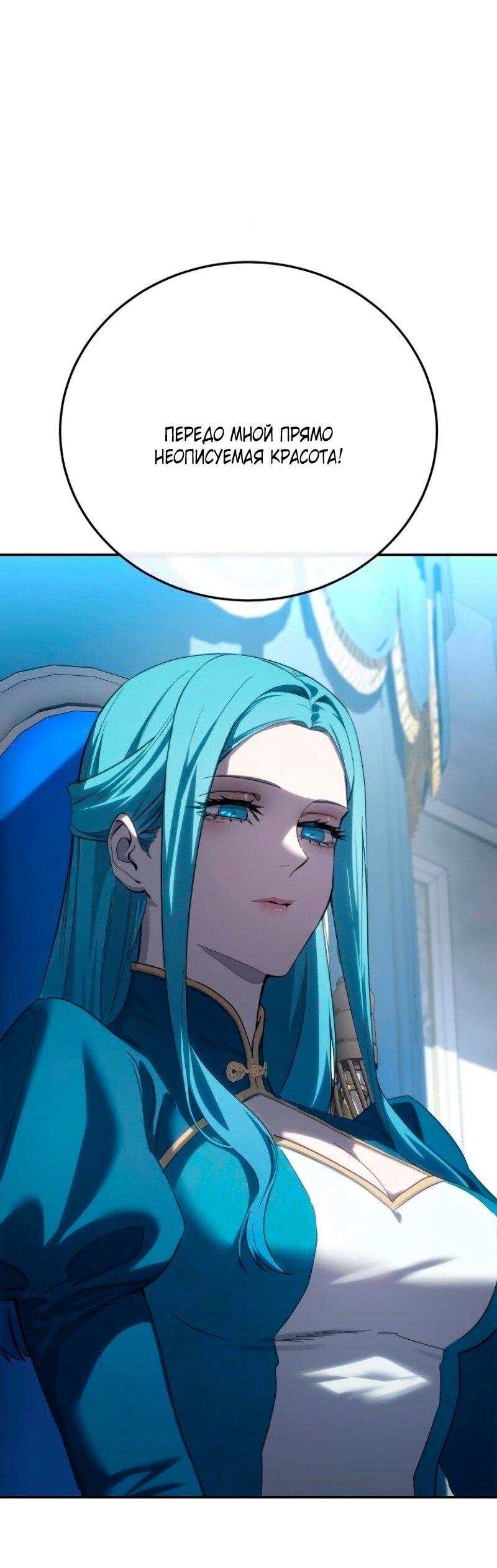 Read Звёздный мастер меча RU Manga Online