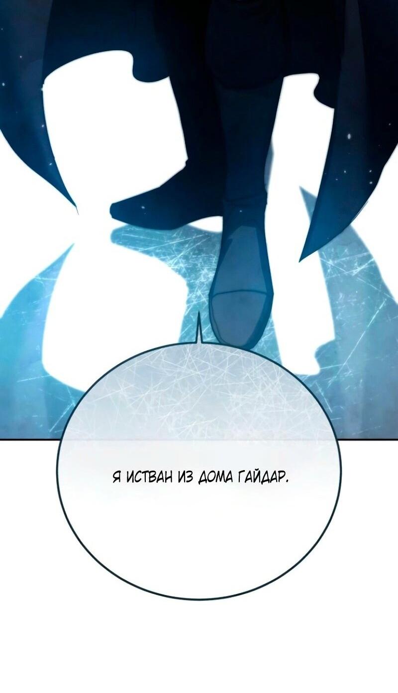 Read Звёздный мастер меча RU Manga Online