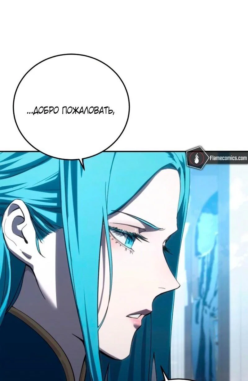 Read Звёздный мастер меча RU Manga Online