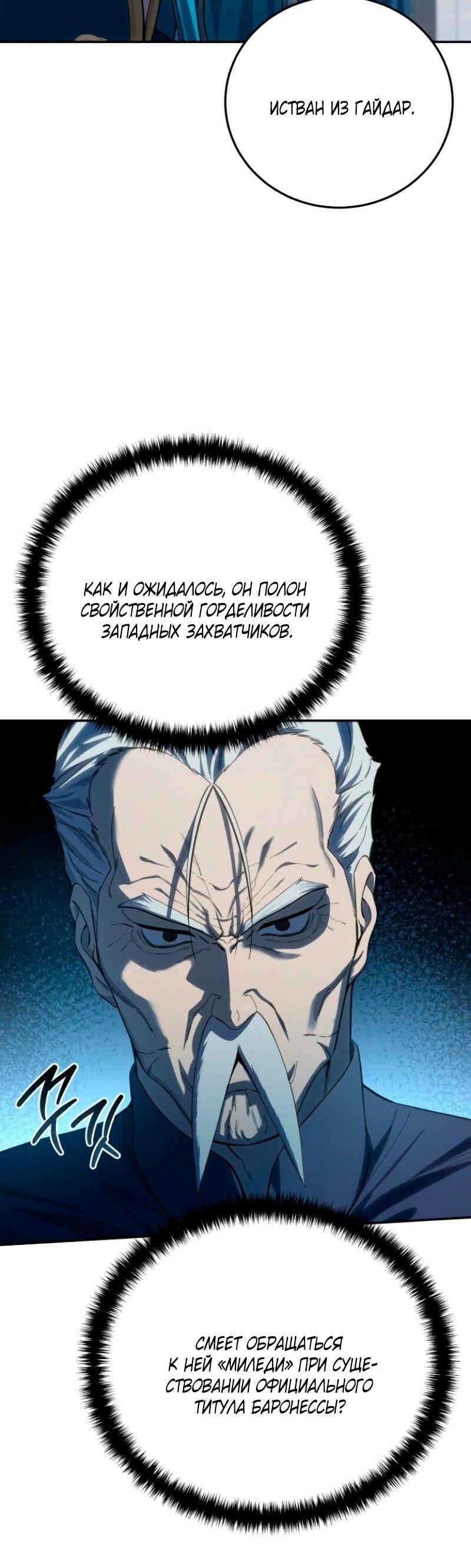 Read Звёздный мастер меча RU Manga Online