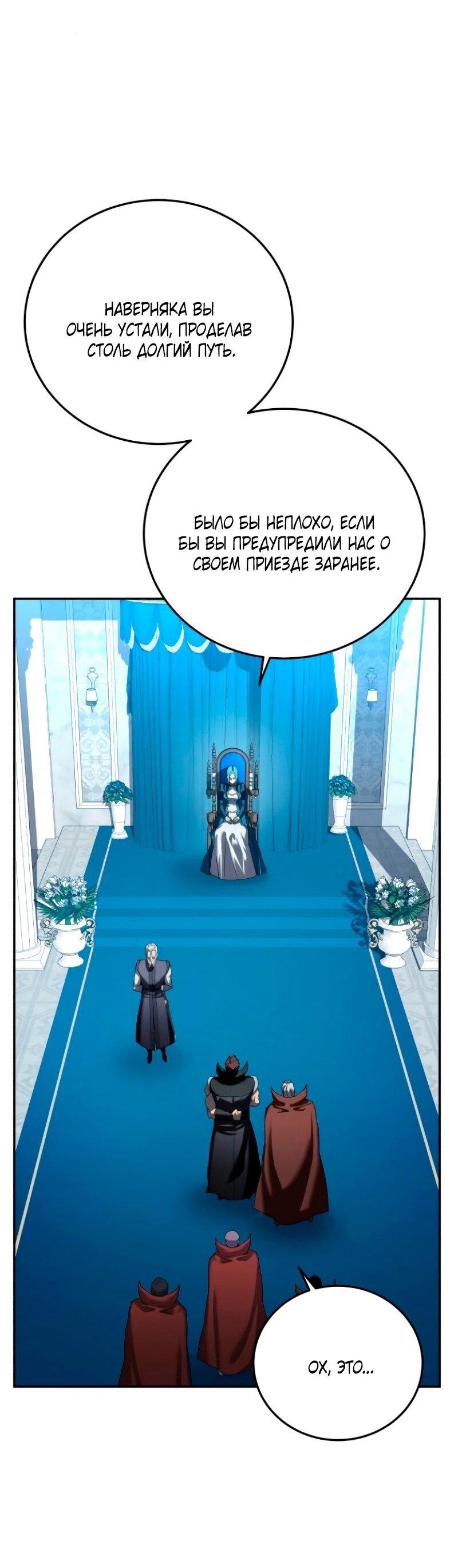 Read Звёздный мастер меча RU Manga Online
