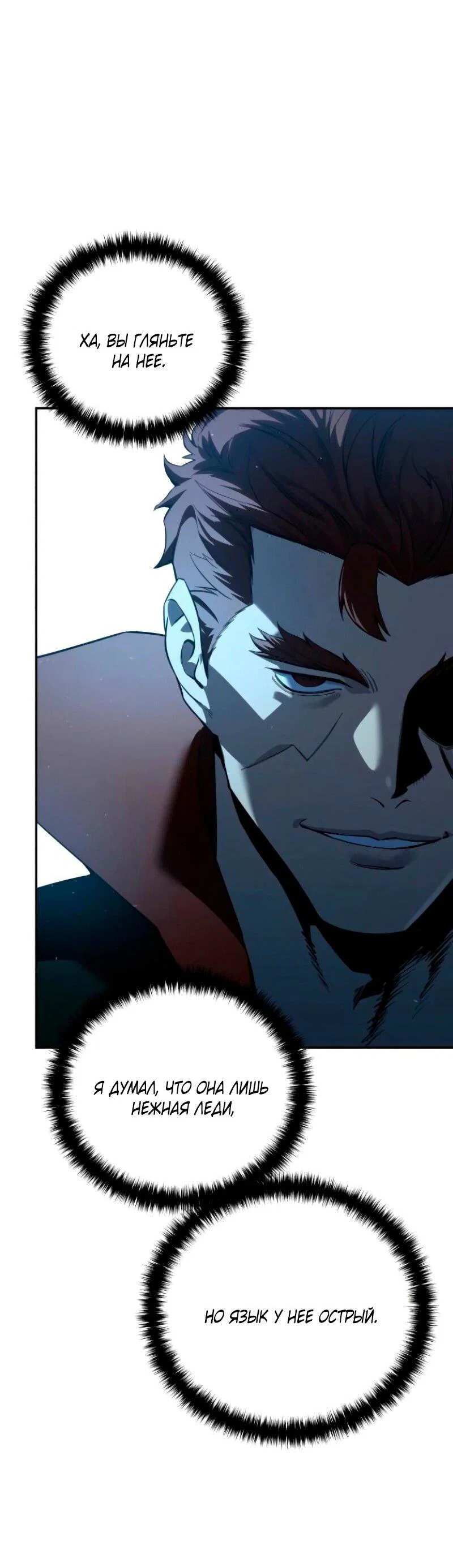 Read Звёздный мастер меча RU Manga Online