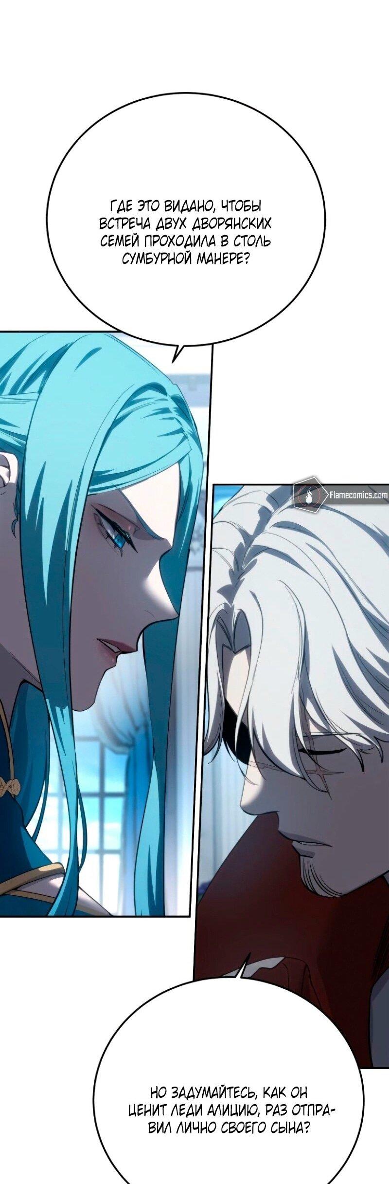 Read Звёздный мастер меча RU Manga Online