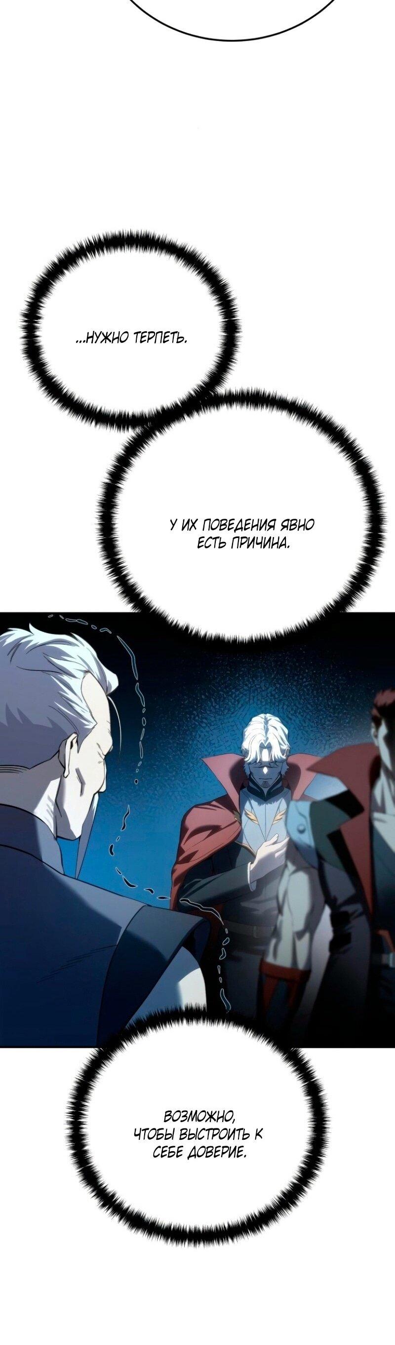 Read Звёздный мастер меча RU Manga Online