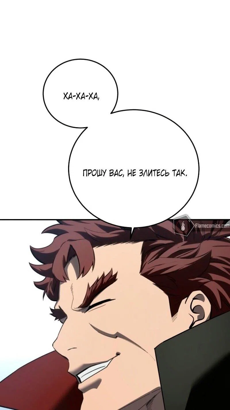 Read Звёздный мастер меча RU Manga Online
