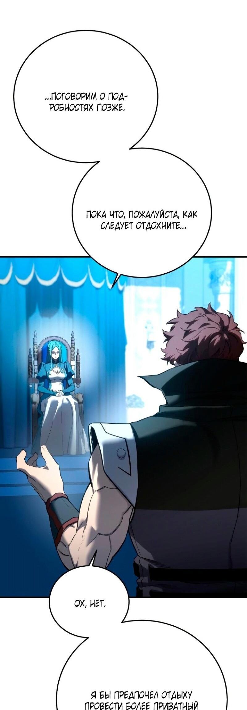 Read Звёздный мастер меча RU Manga Online