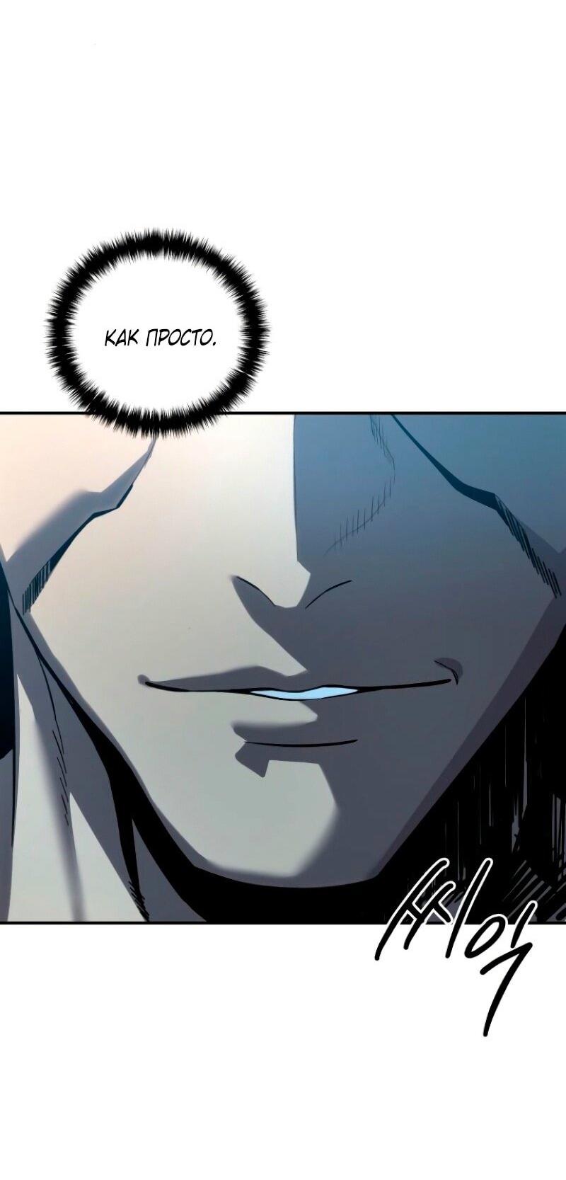 Read Звёздный мастер меча RU Manga Online