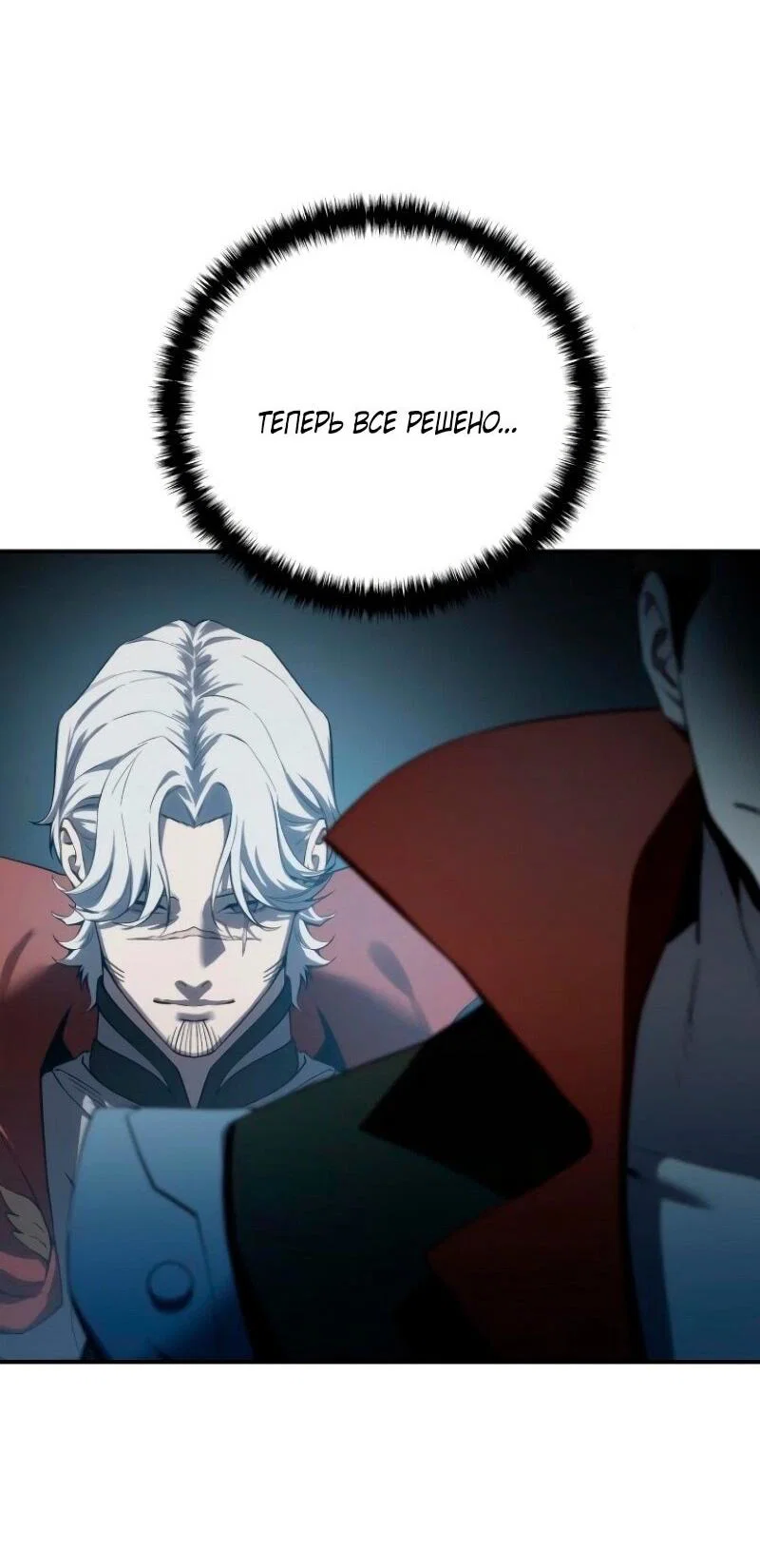 Read Звёздный мастер меча RU Manga Online
