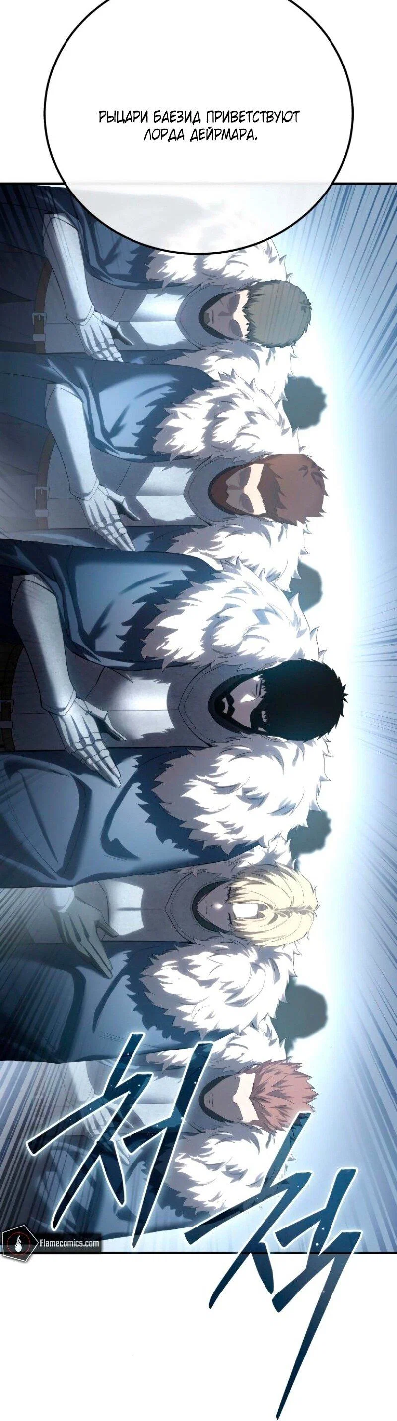 Read Звёздный мастер меча RU Manga Online