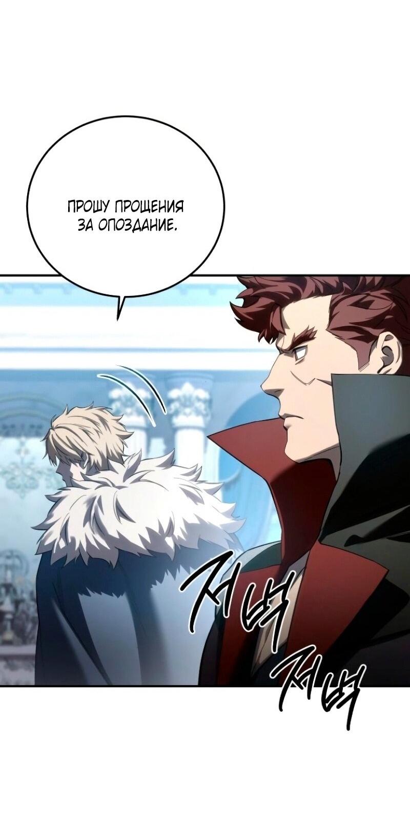 Read Звёздный мастер меча RU Manga Online