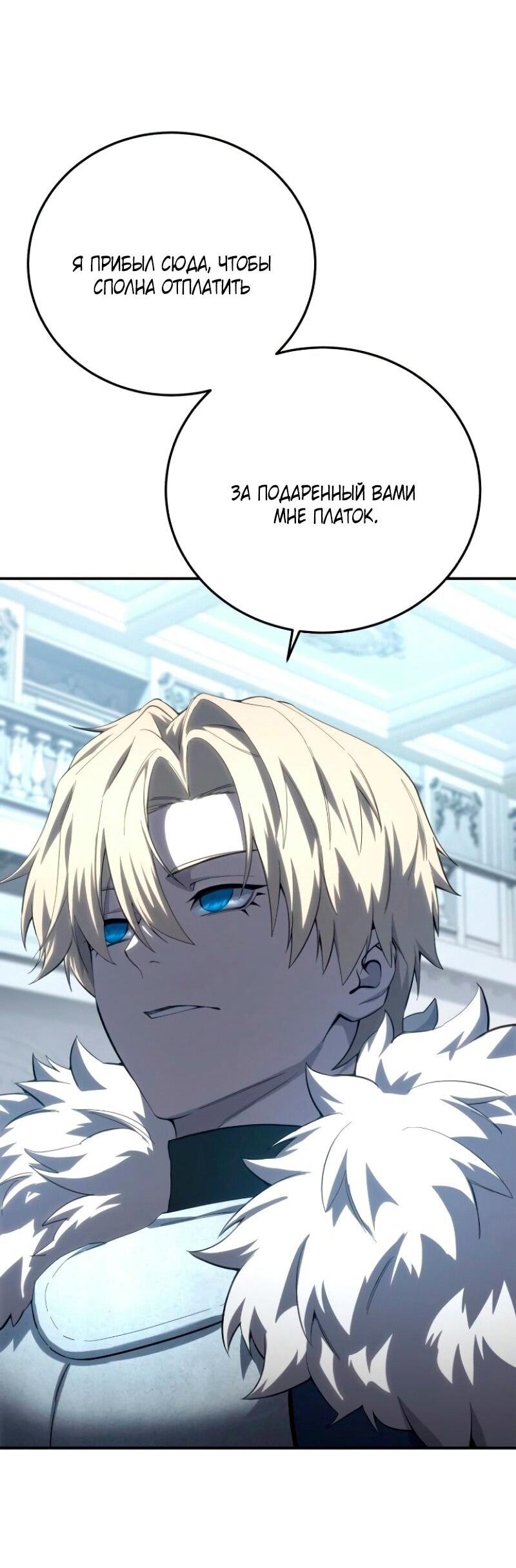 Read Звёздный мастер меча RU Manga Online
