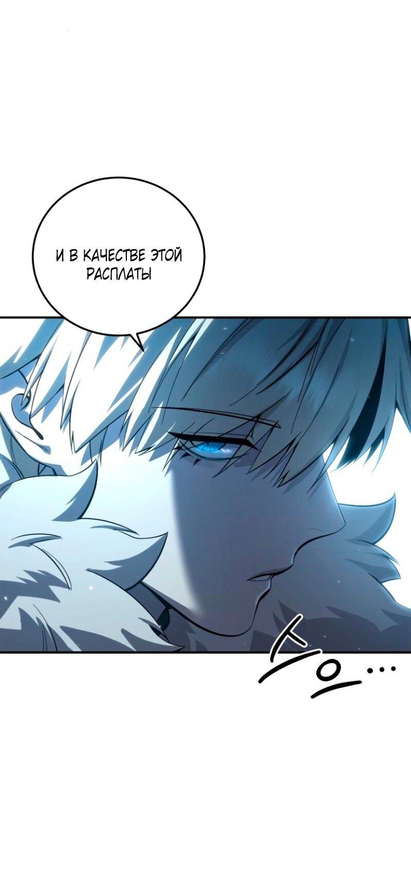 Read Звёздный мастер меча RU Manga Online