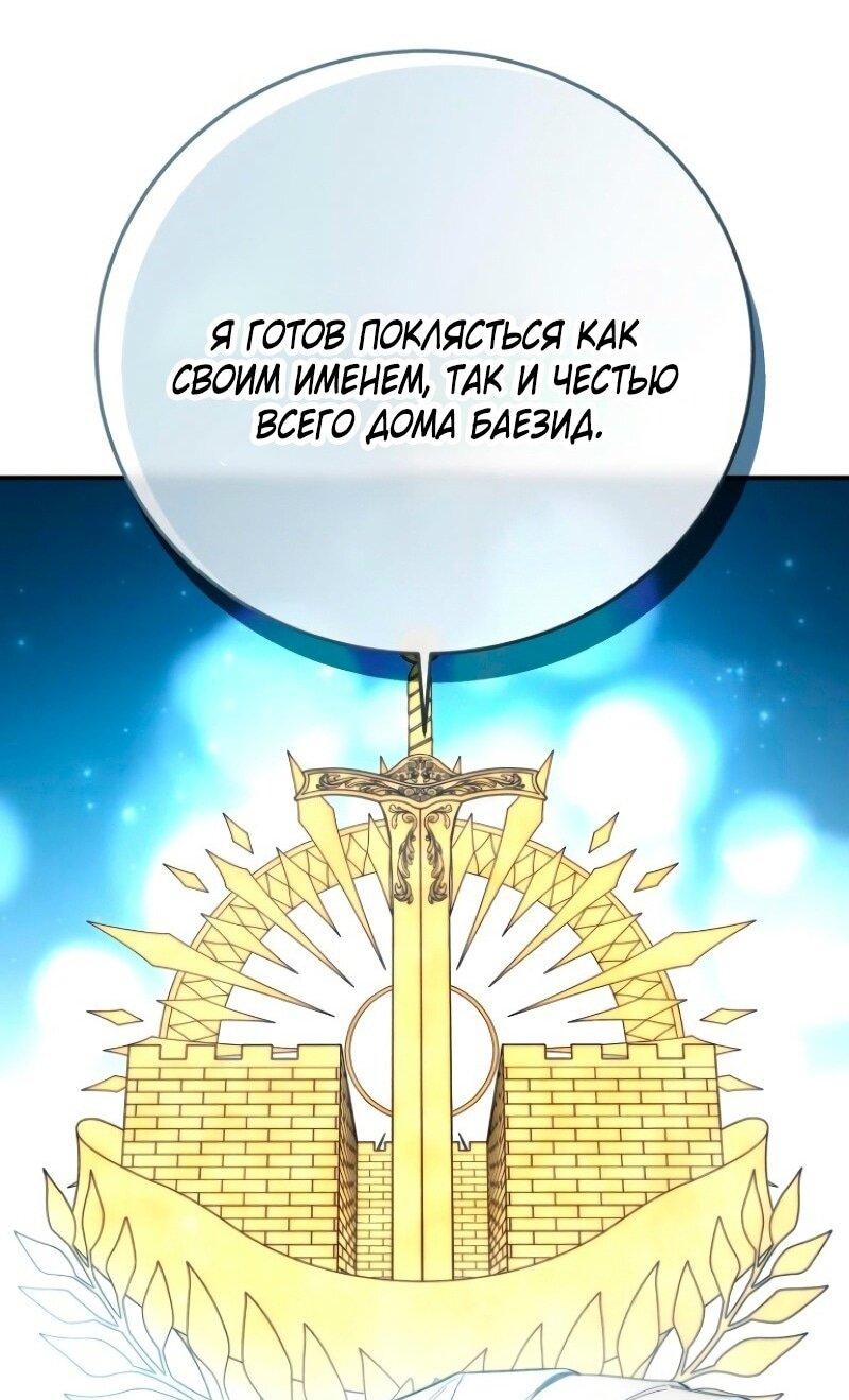 Read Звёздный мастер меча RU Manga Online