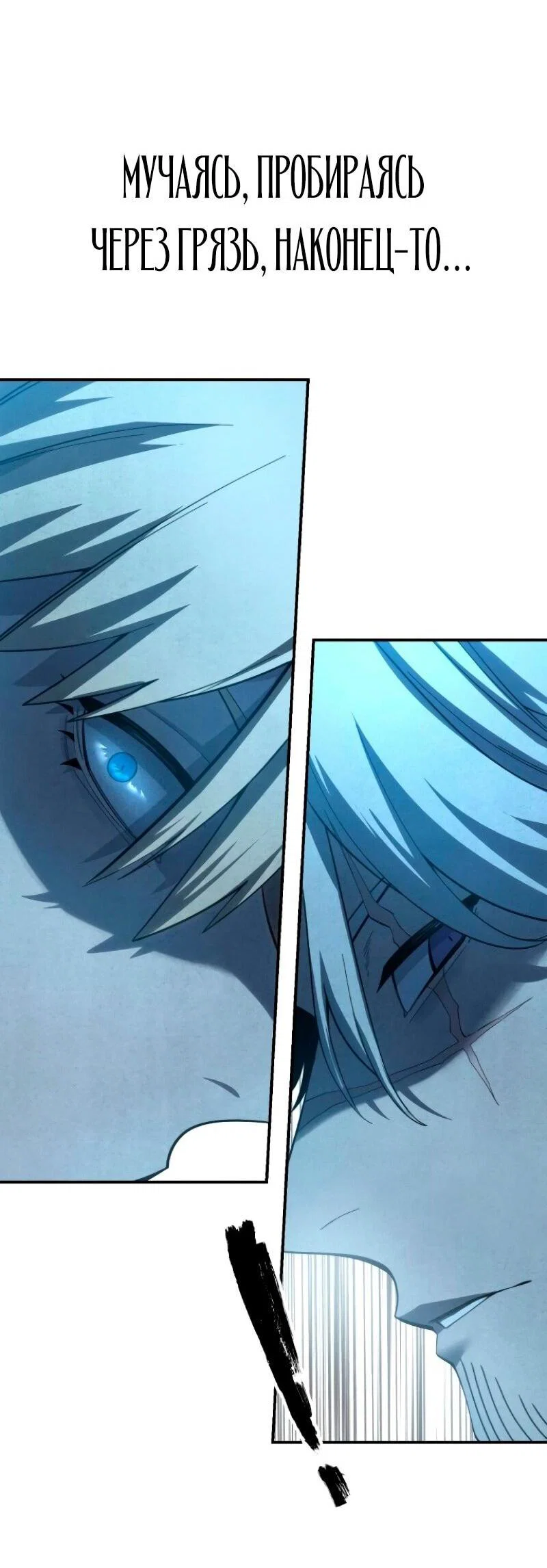 Read Звёздный мастер меча RU Manga Online