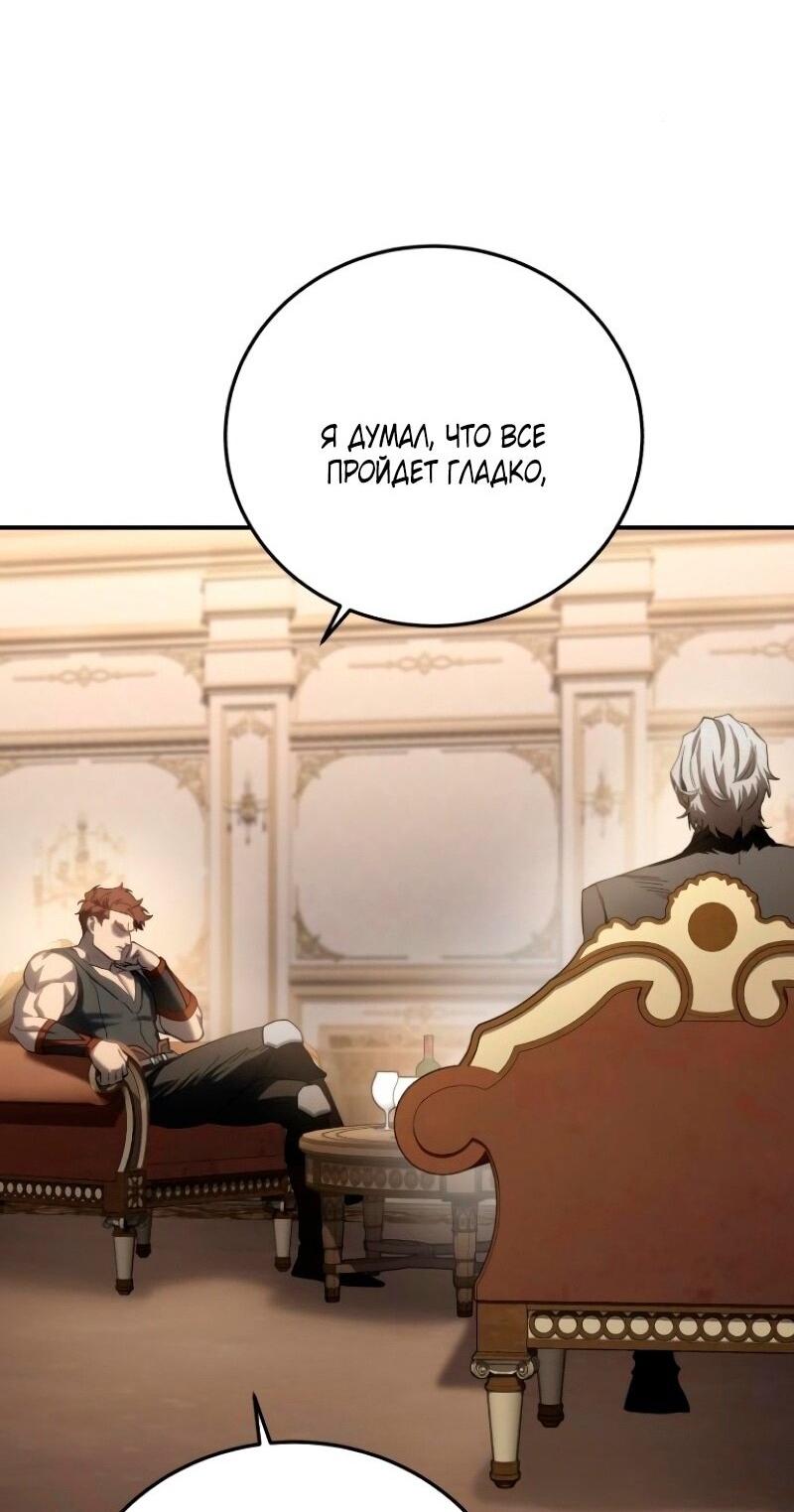 Read Звёздный мастер меча RU Manga Online