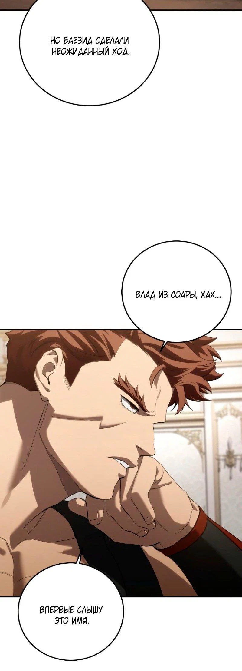 Read Звёздный мастер меча RU Manga Online