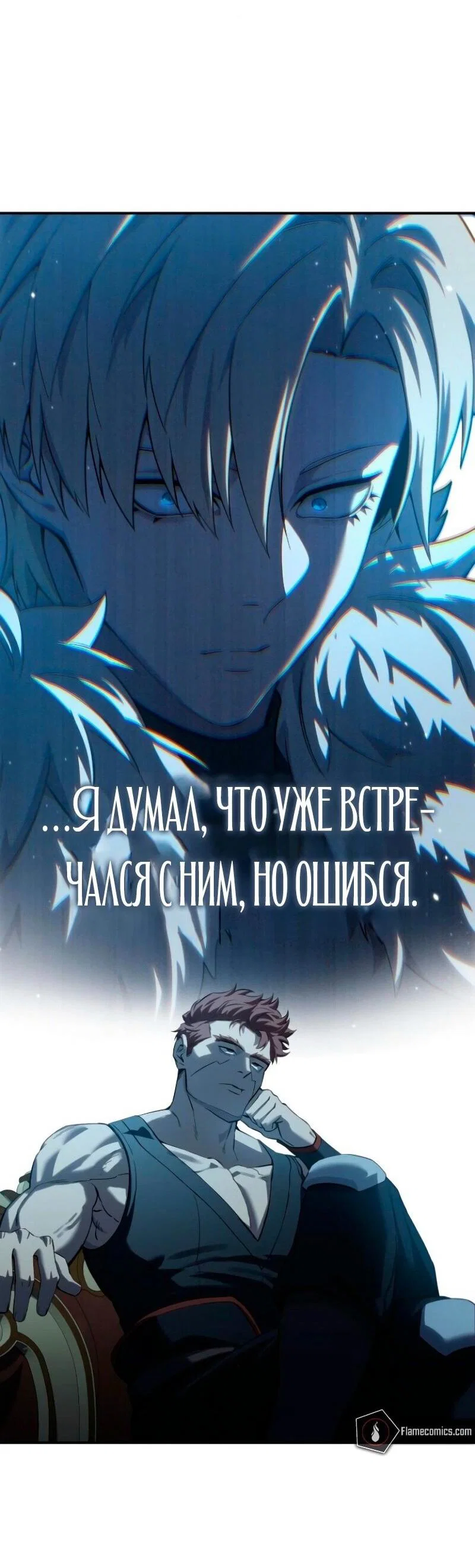 Read Звёздный мастер меча RU Manga Online