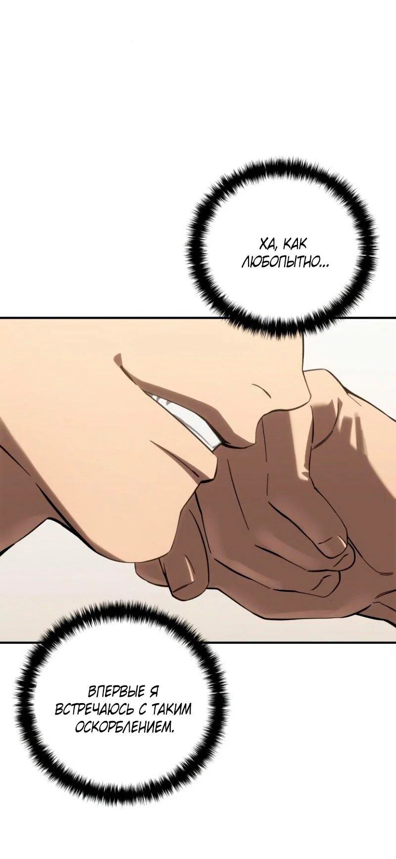 Read Звёздный мастер меча RU Manga Online