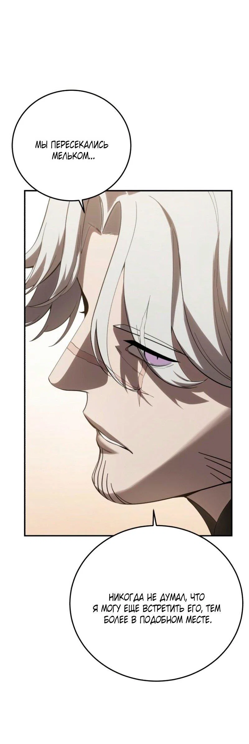 Read Звёздный мастер меча RU Manga Online