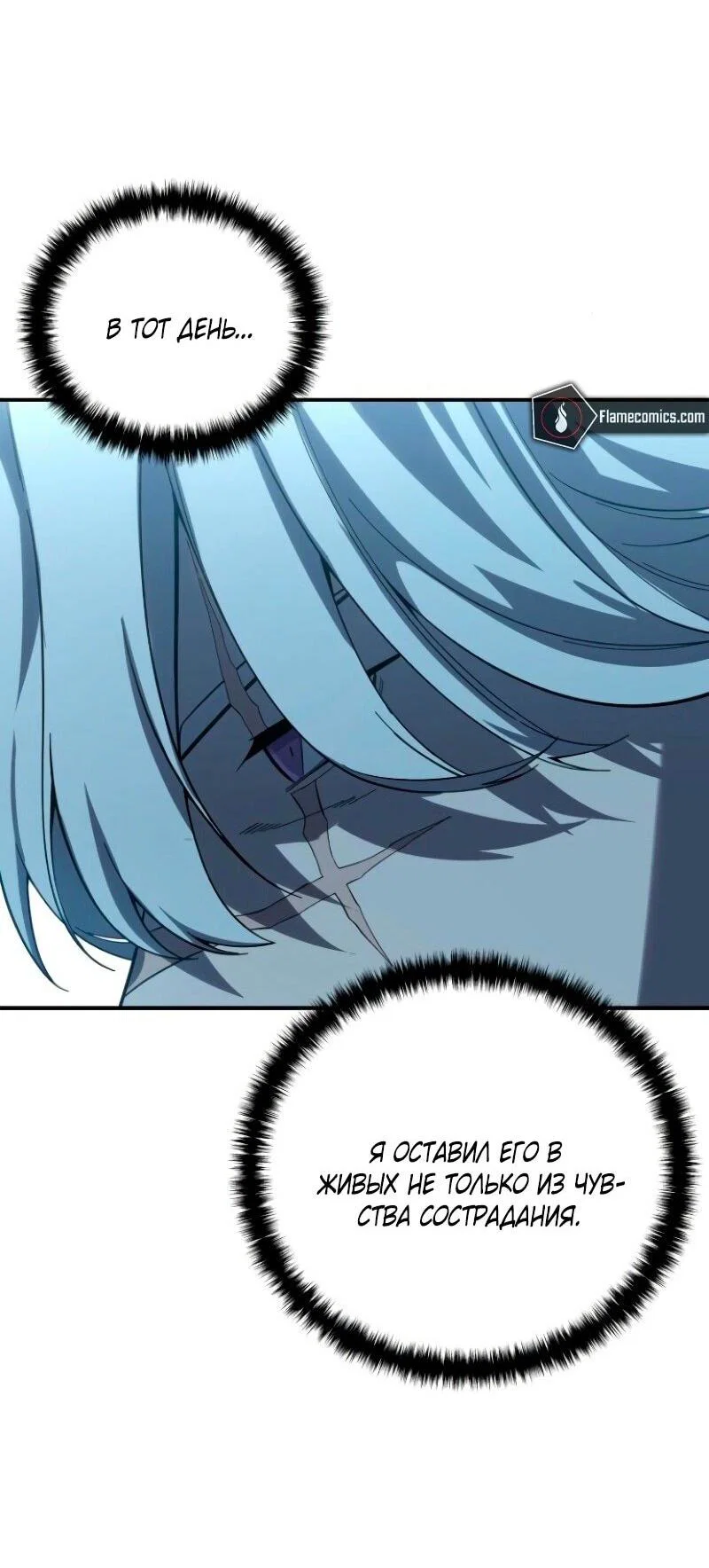 Read Звёздный мастер меча RU Manga Online