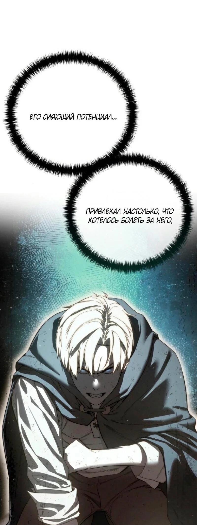 Read Звёздный мастер меча RU Manga Online