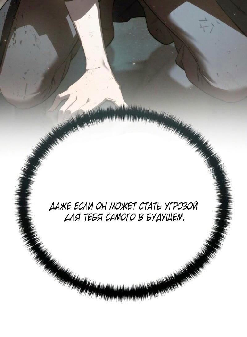 Read Звёздный мастер меча RU Manga Online