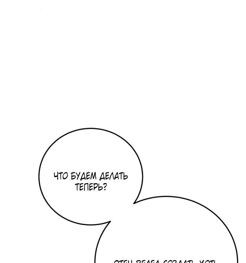 Read Звёздный мастер меча RU Manga Online