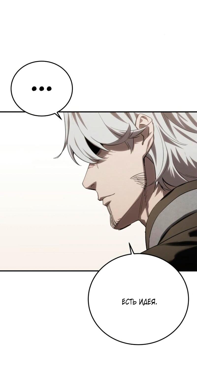 Read Звёздный мастер меча RU Manga Online