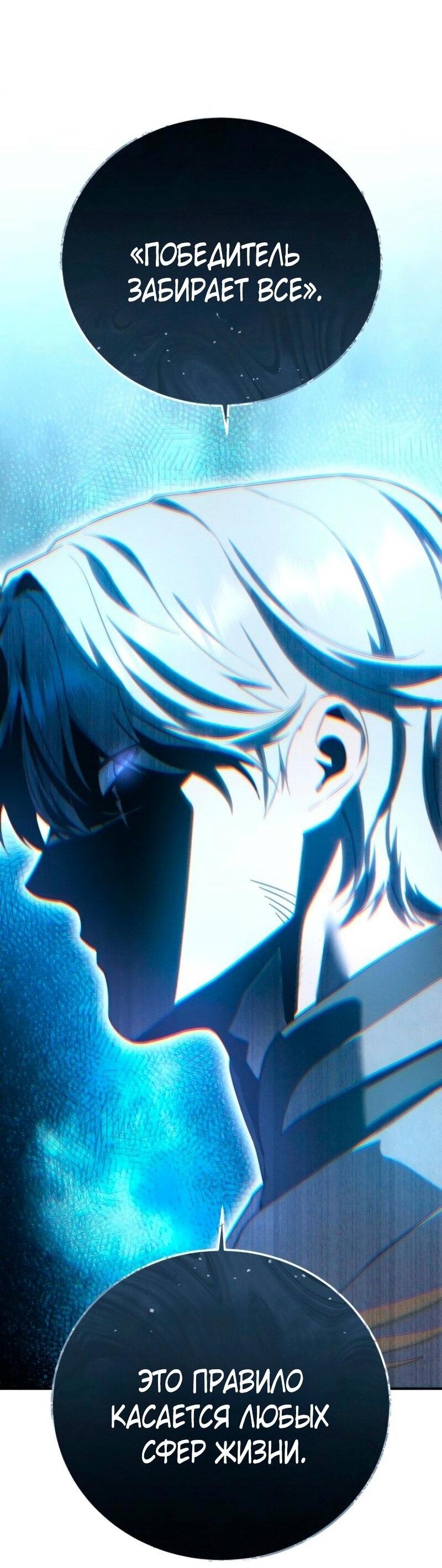 Read Звёздный мастер меча RU Manga Online