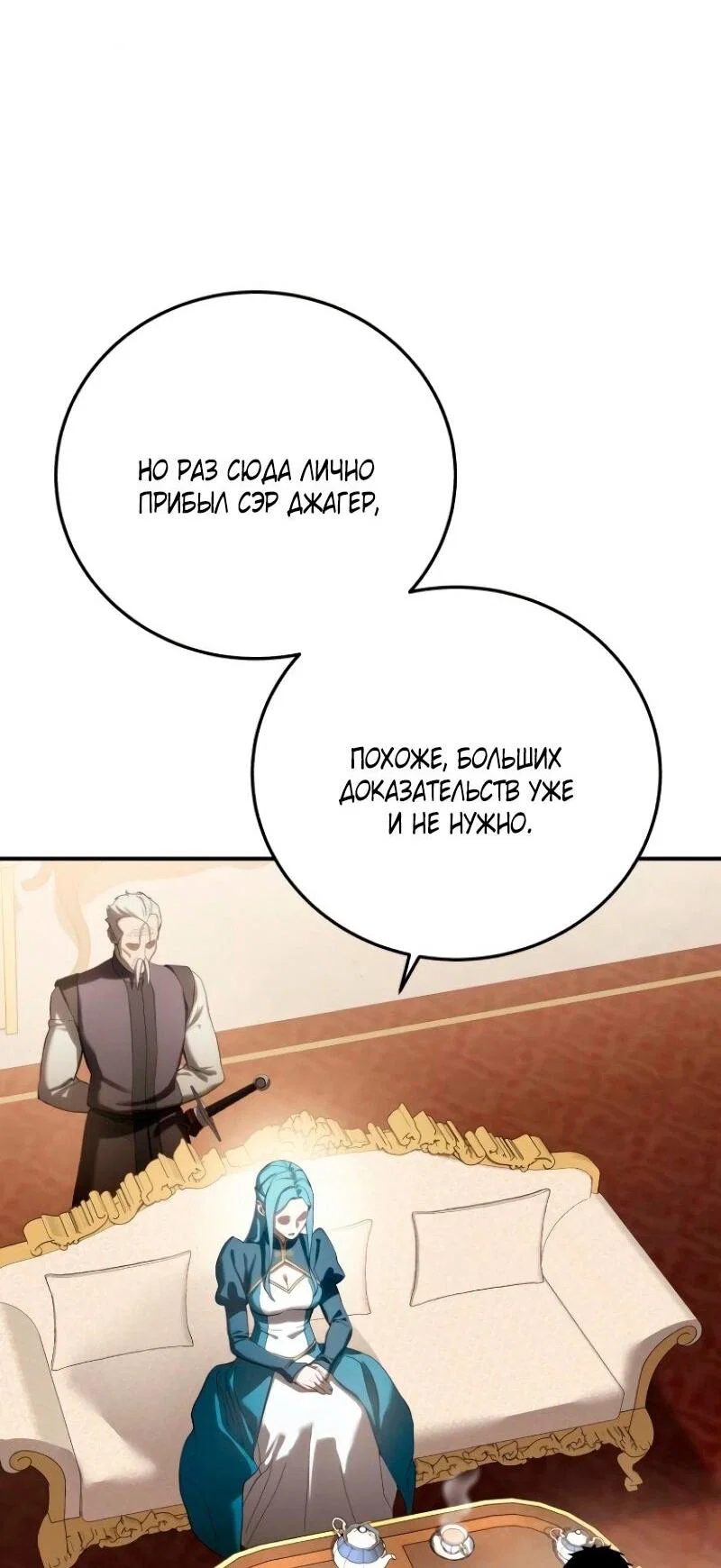 Read Звёздный мастер меча RU Manga Online