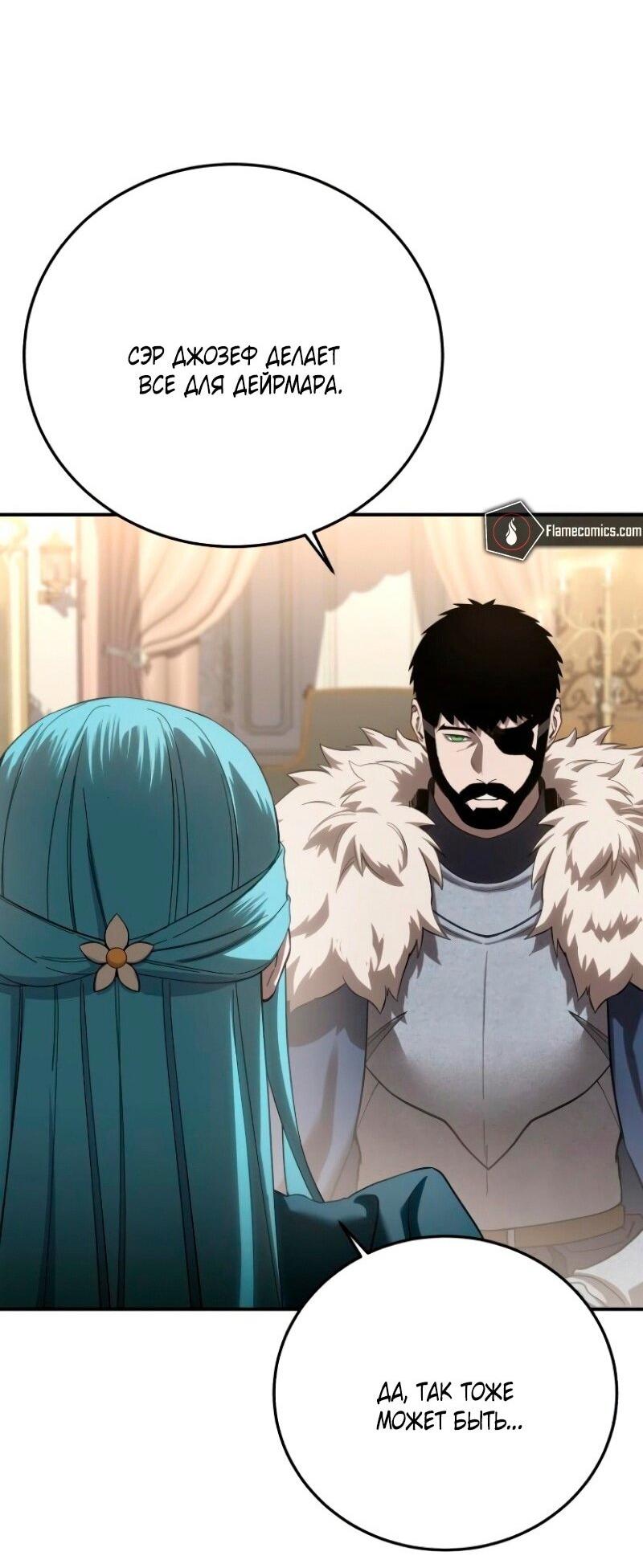Read Звёздный мастер меча RU Manga Online