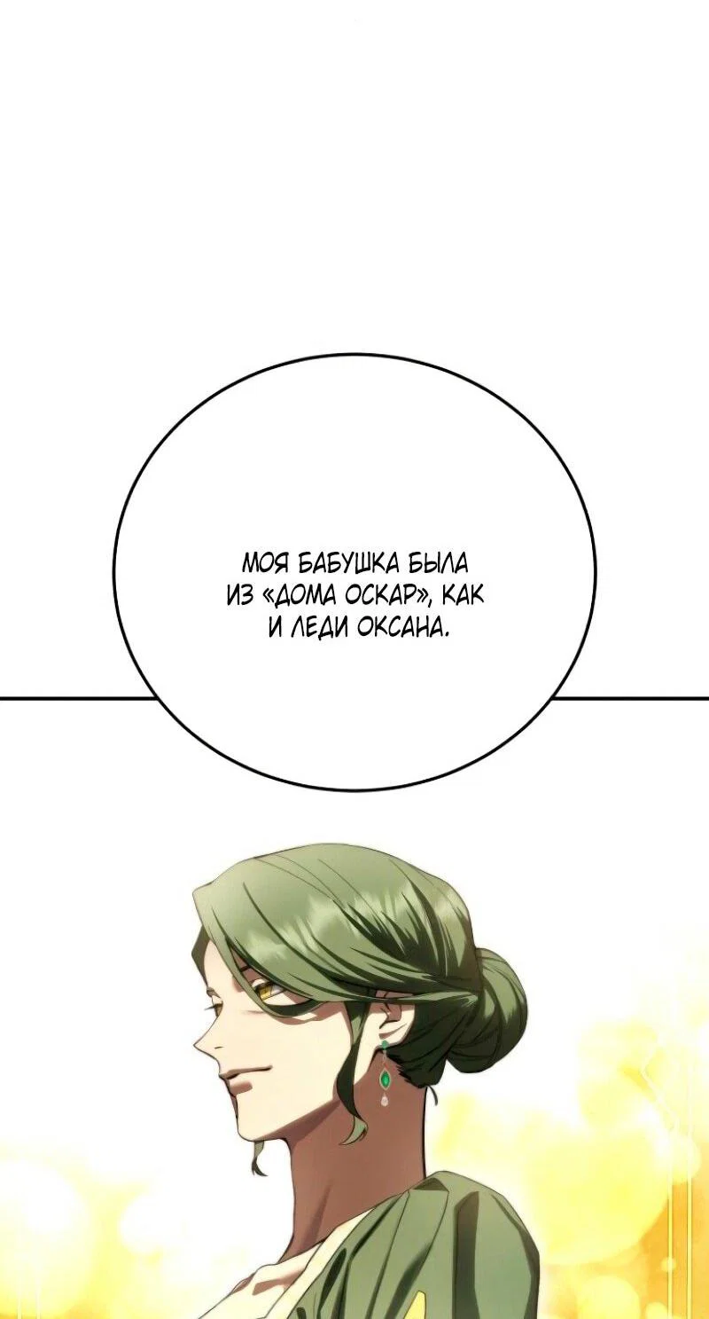 Read Звёздный мастер меча RU Manga Online