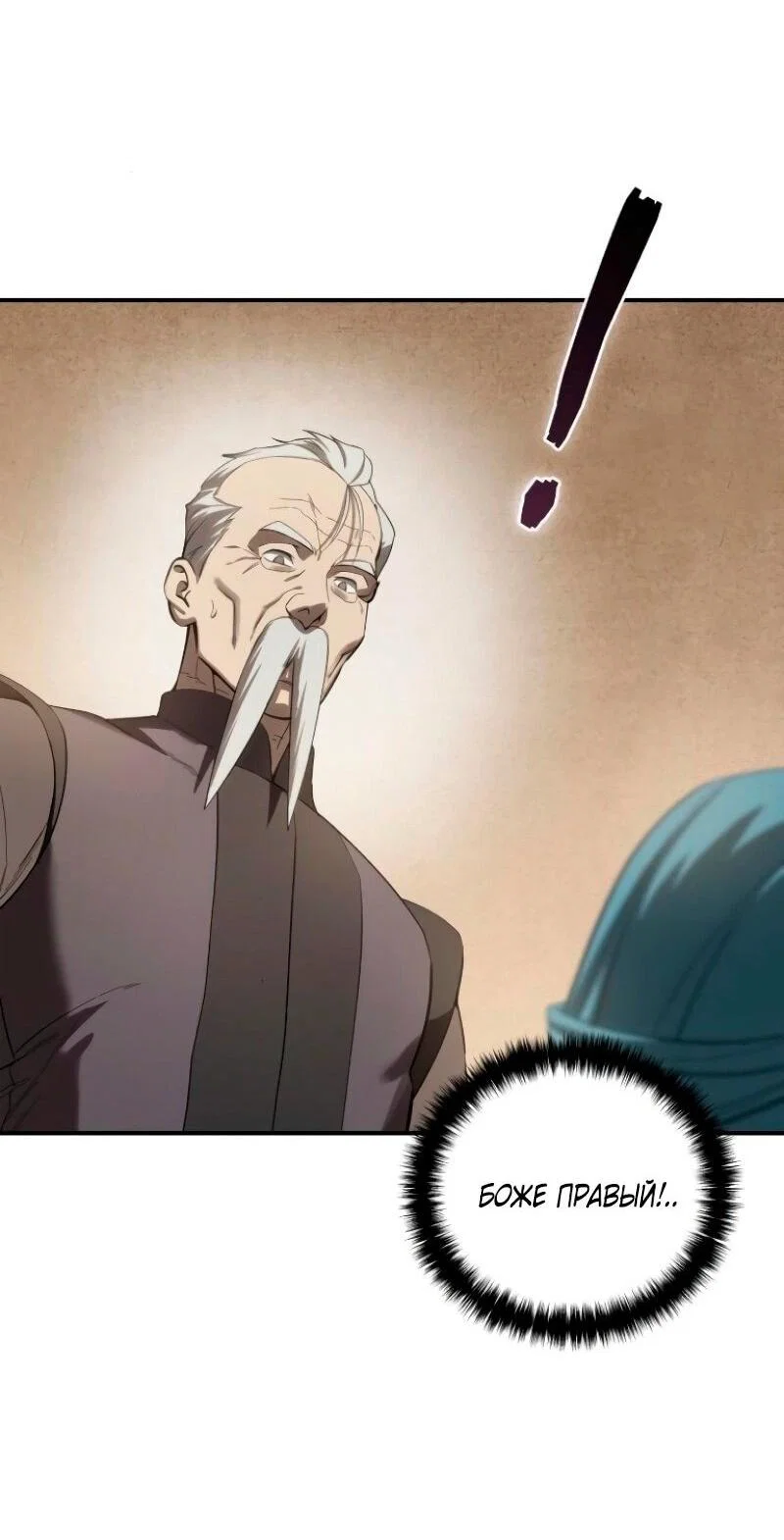 Read Звёздный мастер меча RU Manga Online