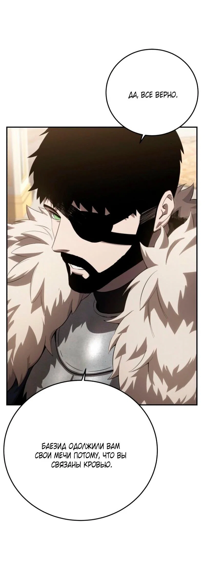 Read Звёздный мастер меча RU Manga Online