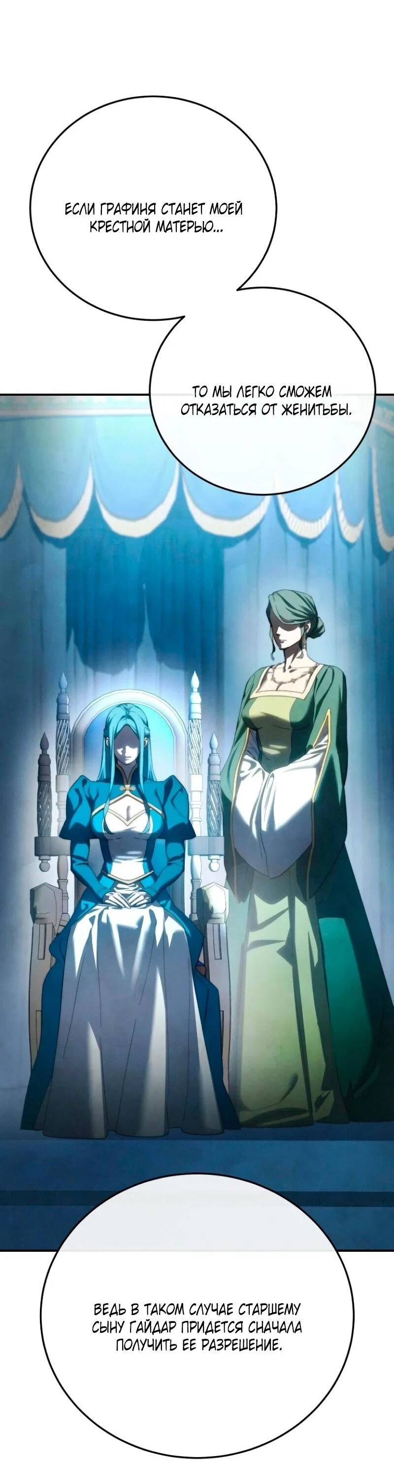 Read Звёздный мастер меча RU Manga Online