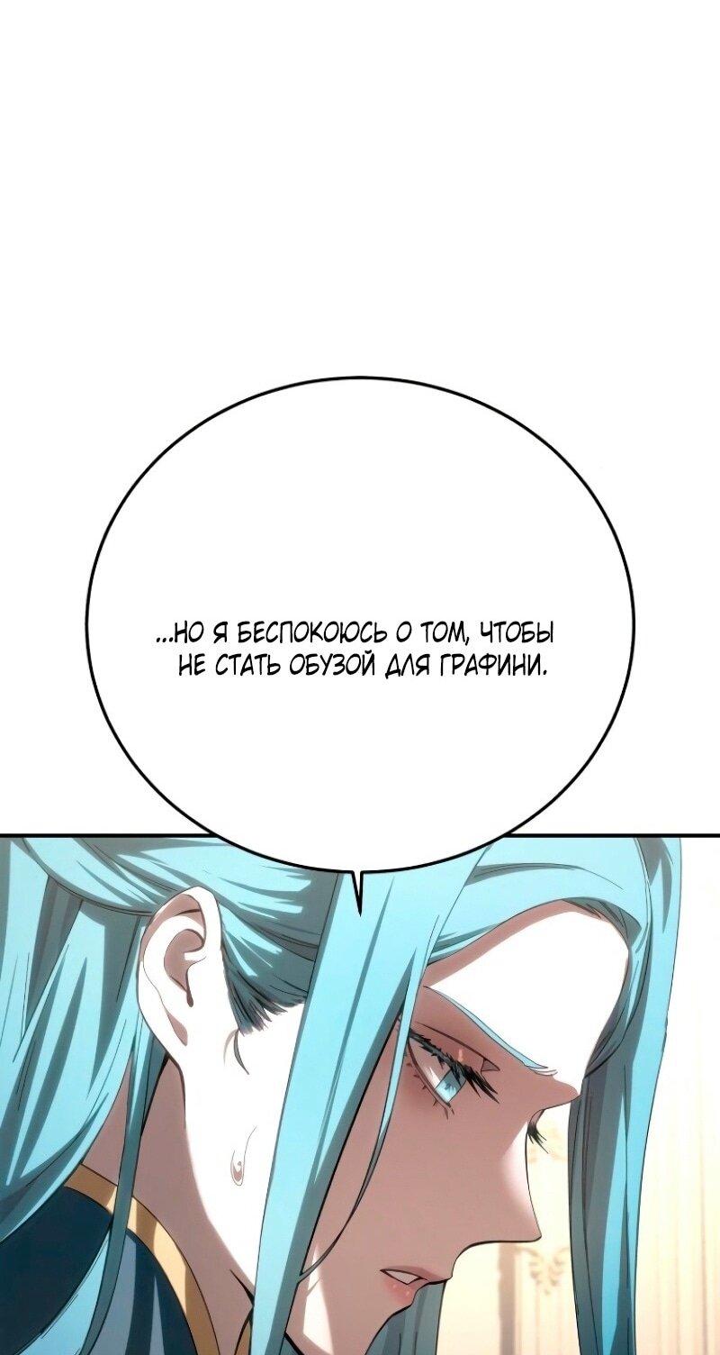 Read Звёздный мастер меча RU Manga Online